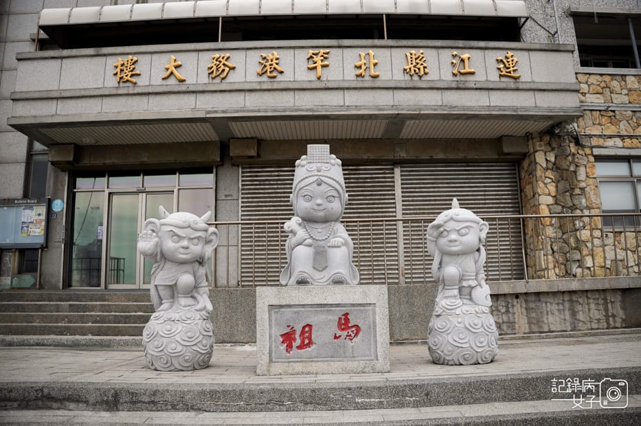 3馬祖南竿北竿搭船坂里大宅百年古厝古蹟.jpg 3馬祖南竿北竿搭船坂里大宅百年古厝古蹟.jpg