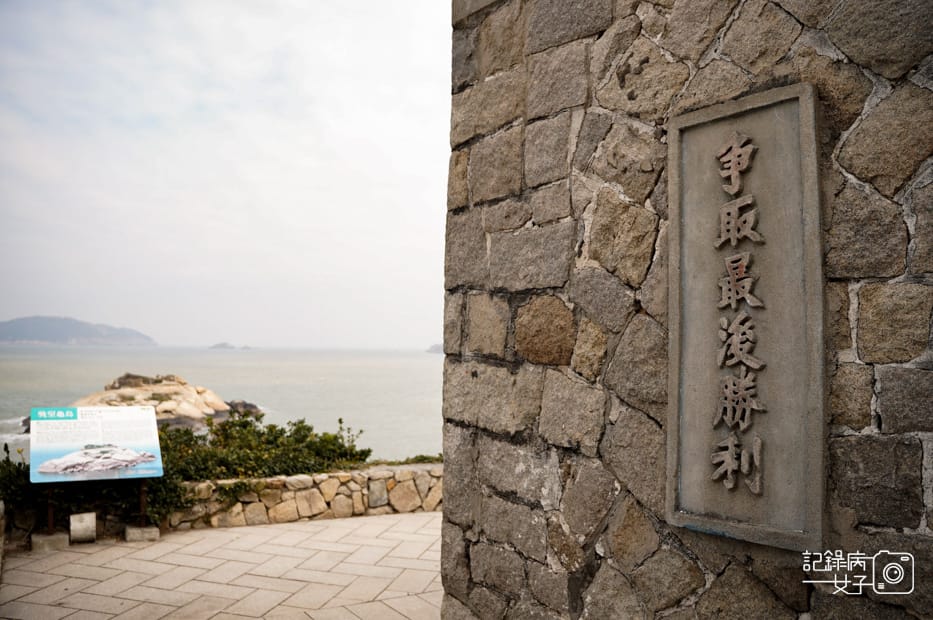 17馬祖連江縣北竿台灣地中海芹壁聚落馬祖播音站.jpg 17馬祖連江縣北竿台灣地中海芹壁聚落馬祖播音站.jpg