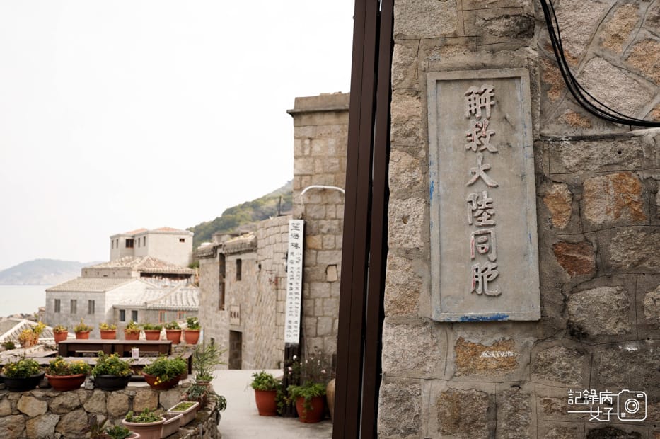 15馬祖連江縣北竿台灣地中海芹壁聚落馬祖播音站.jpg 15馬祖連江縣北竿台灣地中海芹壁聚落馬祖播音站.jpg