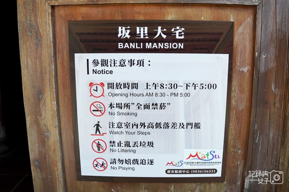 11馬祖南竿北竿搭船坂里大宅百年古厝古蹟.jpg 11馬祖南竿北竿搭船坂里大宅百年古厝古蹟.jpg