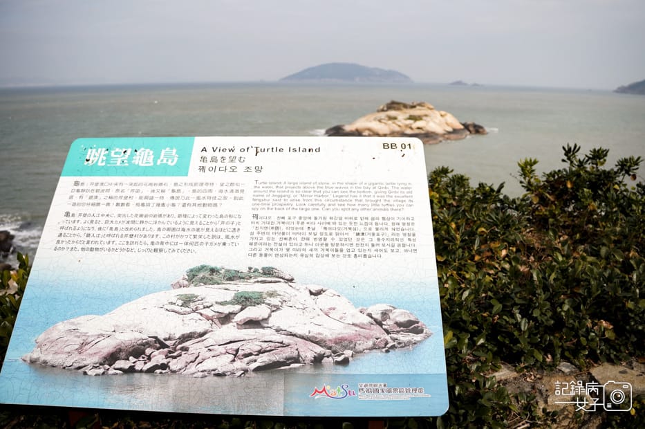 18馬祖連江縣北竿台灣地中海芹壁聚落馬祖播音站.jpg 18馬祖連江縣北竿台灣地中海芹壁聚落馬祖播音站.jpg