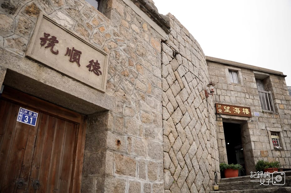 9馬祖連江縣北竿台灣地中海芹壁聚落馬祖播音站.jpg 9馬祖連江縣北竿台灣地中海芹壁聚落馬祖播音站.jpg