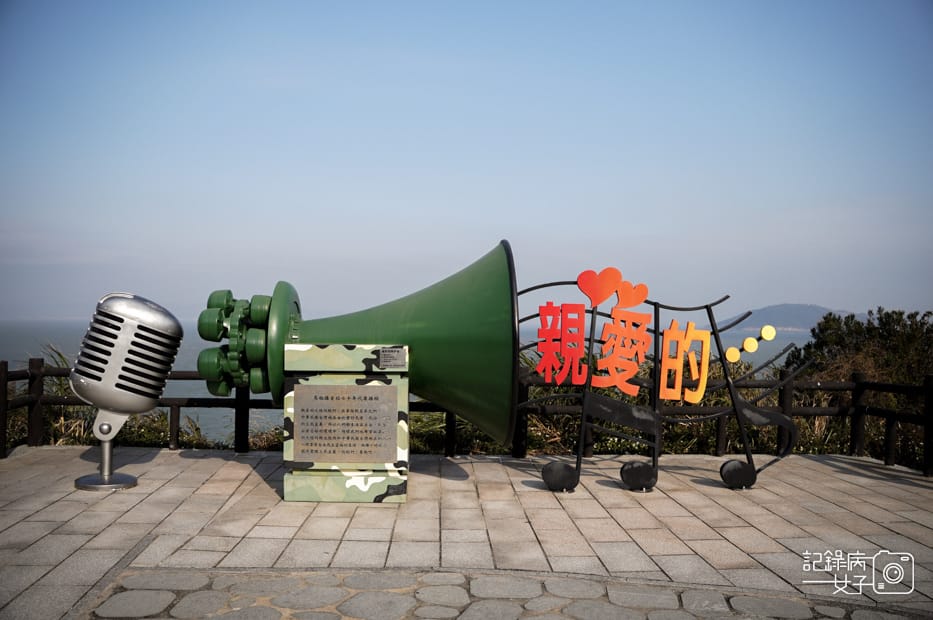 3馬祖連江縣北竿台灣地中海芹壁聚落馬祖播音站.jpg 3馬祖連江縣北竿台灣地中海芹壁聚落馬祖播音站.jpg