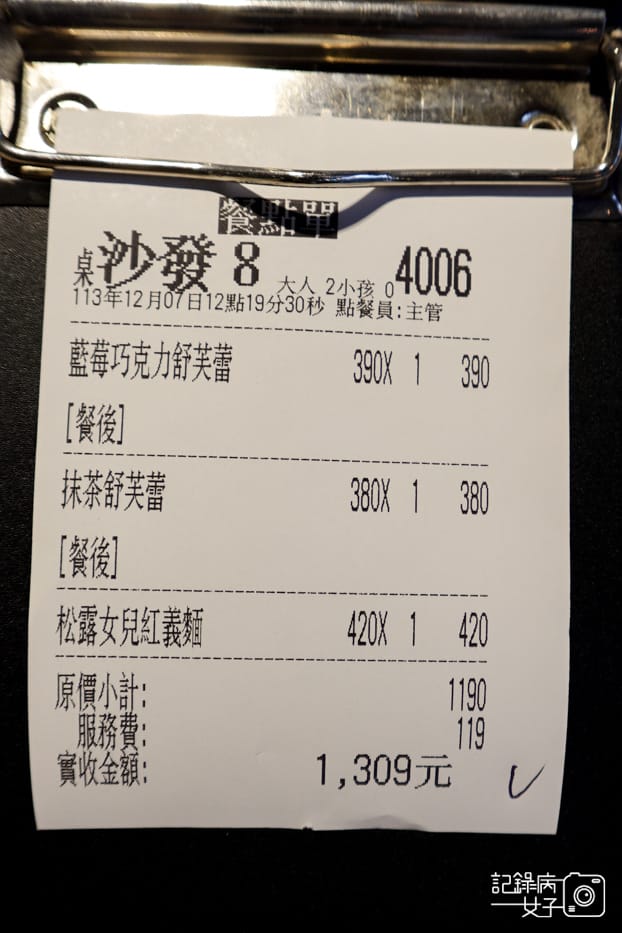 13新北桃園林口甜蒔吇舒芙蕾咖啡專賣巧克力抹茶舒芙蕾義大利麵.jpg 13新北桃園林口甜蒔吇舒芙蕾咖啡專賣巧克力抹茶舒芙蕾義大利麵.jpg