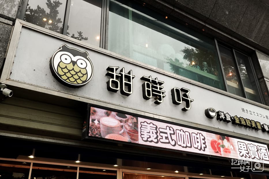 3新北桃園林口甜蒔吇舒芙蕾咖啡專賣巧克力抹茶舒芙蕾義大利麵.jpg 3新北桃園林口甜蒔吇舒芙蕾咖啡專賣巧克力抹茶舒芙蕾義大利麵.jpg