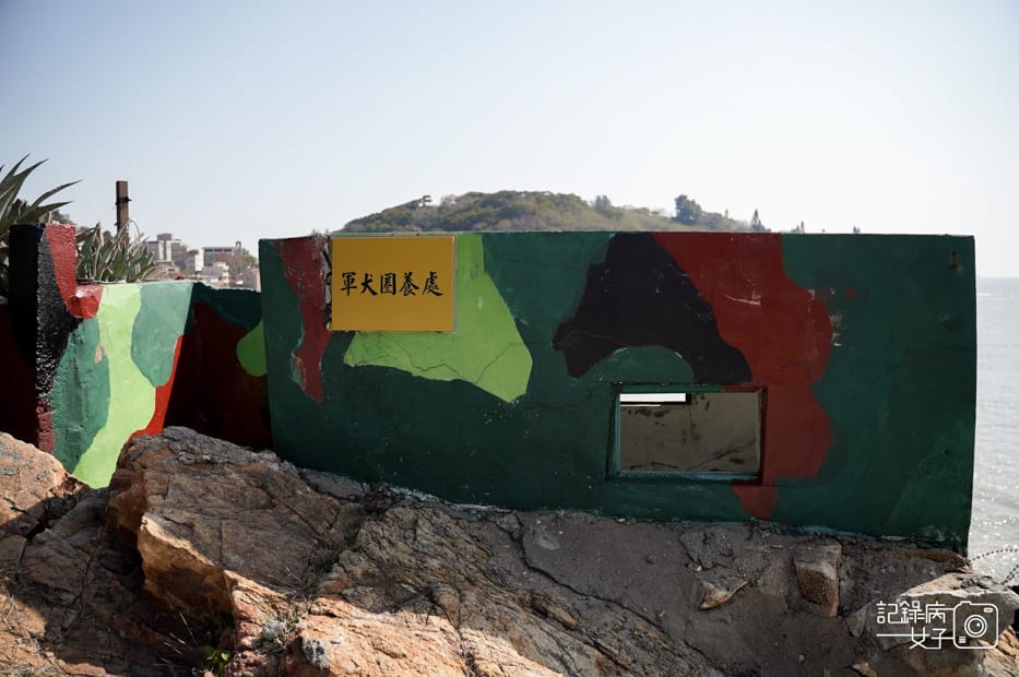 15馬祖南竿景點鐵堡坑道碉堡.jpg 15馬祖南竿景點鐵堡坑道碉堡.jpg