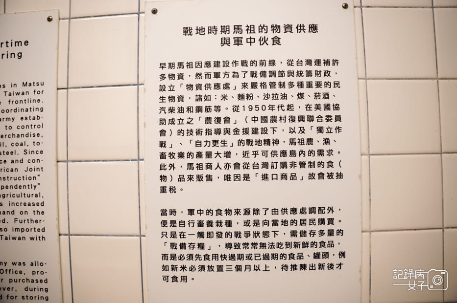 11馬祖南竿景點勝利堡馬祖戰地文化博物館.jpg 11馬祖南竿景點勝利堡馬祖戰地文化博物館.jpg