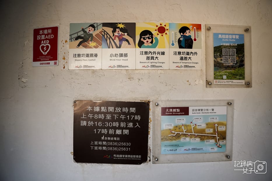 29馬祖南竿北海坑道搖櫓船夜間藍眼淚大漢據點.jpg 29馬祖南竿北海坑道搖櫓船夜間藍眼淚大漢據點.jpg