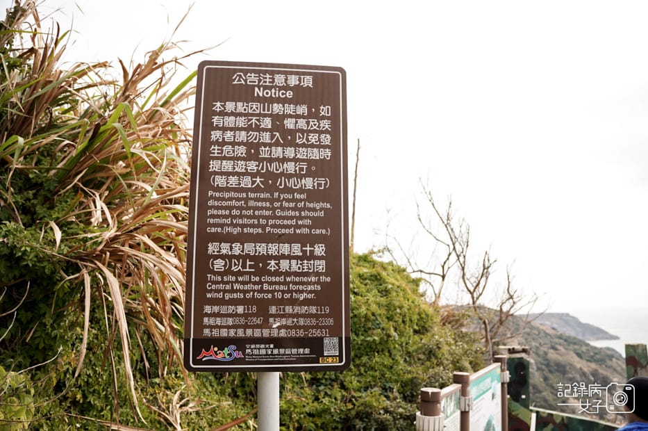 2馬祖北竿螺蚌山自然步道壁山觀景臺戰爭和平紀念館北竿機場獅嶼.jpg 2馬祖北竿螺蚌山自然步道壁山觀景臺戰爭和平紀念館北竿機場獅嶼.jpg