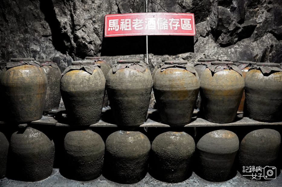 7馬祖南竿景點八八坑道馬祖酒廠陳年高粱酒馬祖老酒.jpg 7馬祖南竿景點八八坑道馬祖酒廠陳年高粱酒馬祖老酒.jpg