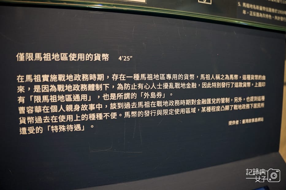 19馬祖連江縣南竿馬祖民俗文物館博物館蔣經國先生紀念堂.jpg 19馬祖連江縣南竿馬祖民俗文物館博物館蔣經國先生紀念堂.jpg