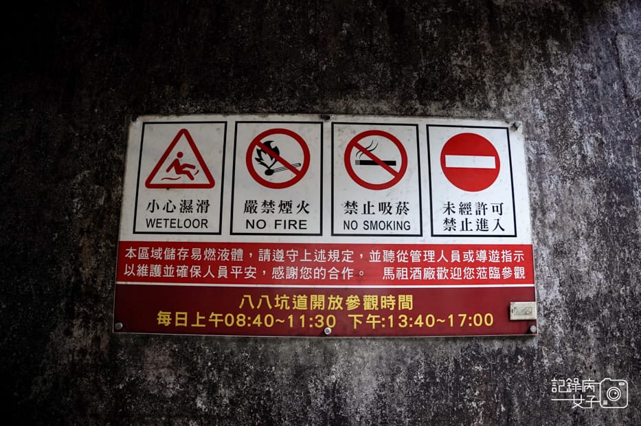 4馬祖南竿景點八八坑道馬祖酒廠陳年高粱酒馬祖老酒.jpg 4馬祖南竿景點八八坑道馬祖酒廠陳年高粱酒馬祖老酒.jpg