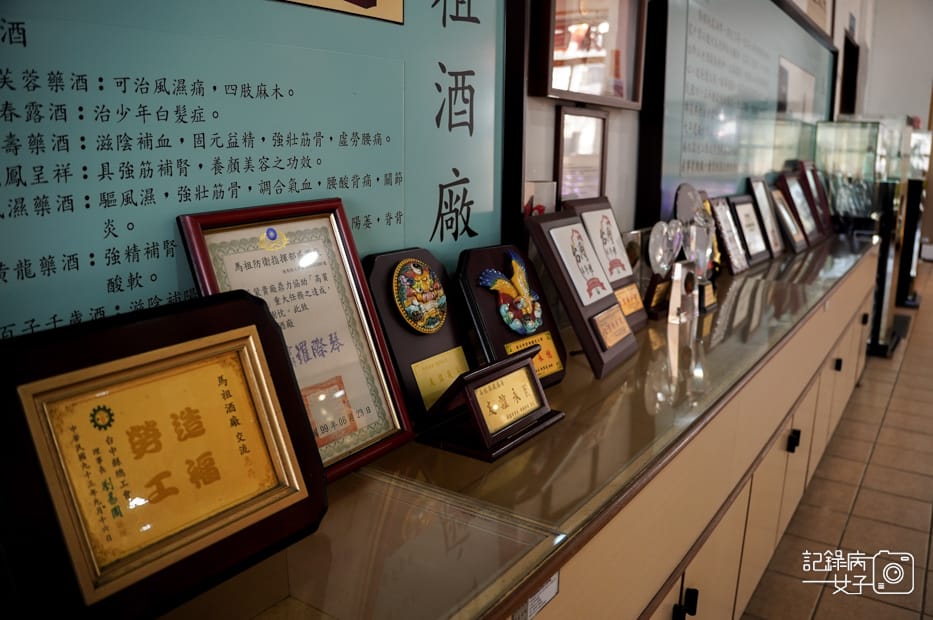 27馬祖南竿景點八八坑道馬祖酒廠陳年高粱酒馬祖老酒.jpg 27馬祖南竿景點八八坑道馬祖酒廠陳年高粱酒馬祖老酒.jpg