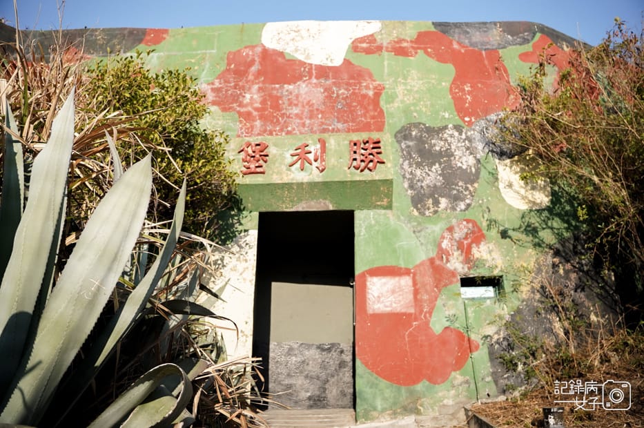 2馬祖南竿景點勝利堡馬祖戰地文化博物館.jpg 2馬祖南竿景點勝利堡馬祖戰地文化博物館.jpg