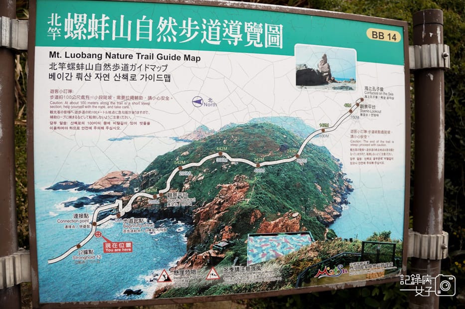 3馬祖北竿螺蚌山自然步道壁山觀景臺戰爭和平紀念館北竿機場獅嶼.jpg 3馬祖北竿螺蚌山自然步道壁山觀景臺戰爭和平紀念館北竿機場獅嶼.jpg