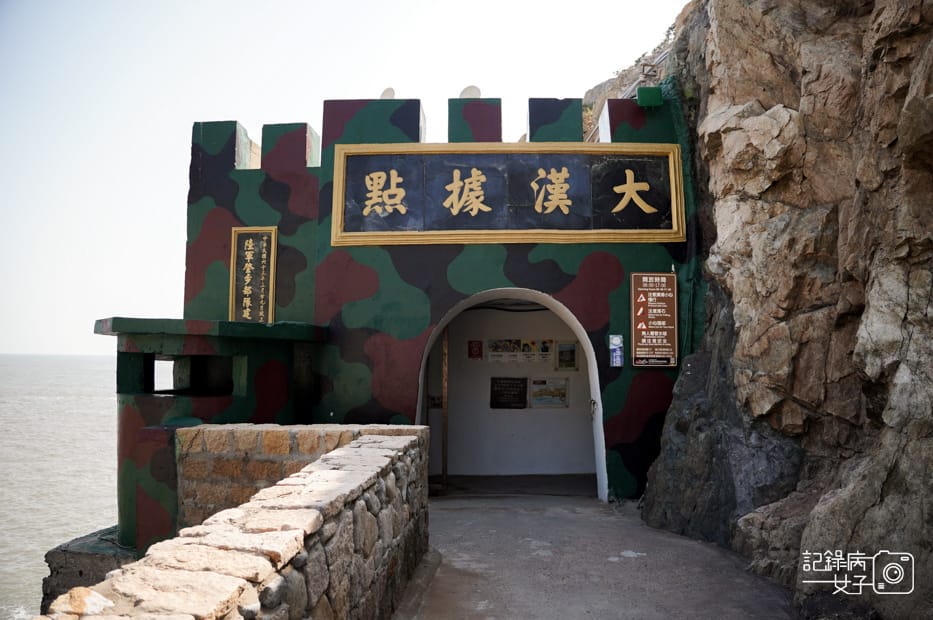 28馬祖南竿北海坑道搖櫓船夜間藍眼淚大漢據點.jpg 28馬祖南竿北海坑道搖櫓船夜間藍眼淚大漢據點.jpg