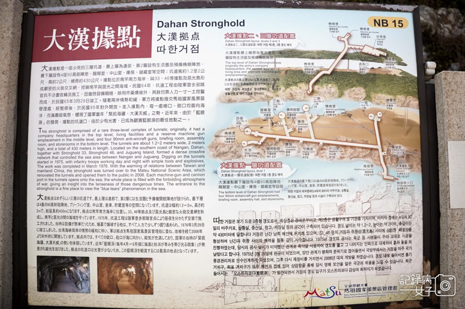 30馬祖南竿北海坑道搖櫓船夜間藍眼淚大漢據點.jpg 30馬祖南竿北海坑道搖櫓船夜間藍眼淚大漢據點.jpg