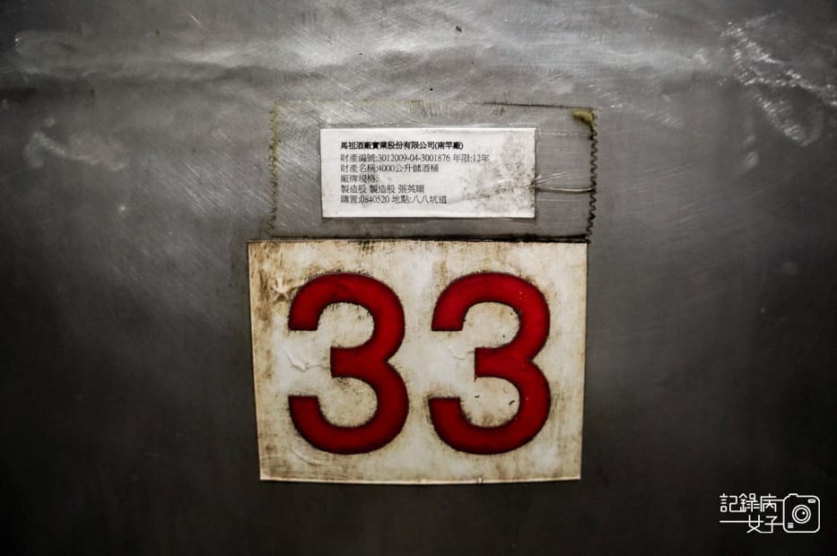 17馬祖南竿景點八八坑道馬祖酒廠陳年高粱酒馬祖老酒.jpg 17馬祖南竿景點八八坑道馬祖酒廠陳年高粱酒馬祖老酒.jpg