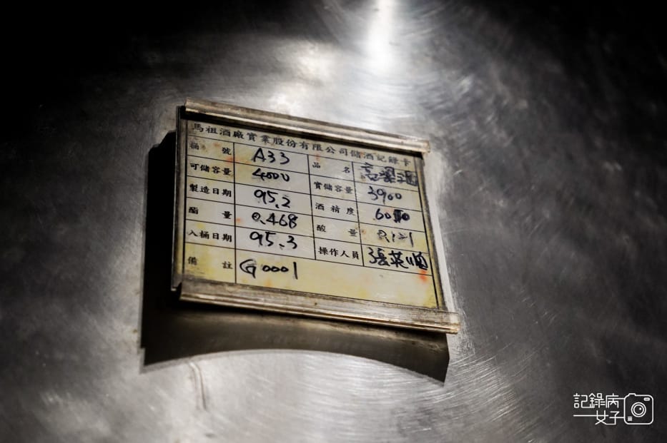 16馬祖南竿景點八八坑道馬祖酒廠陳年高粱酒馬祖老酒.jpg 16馬祖南竿景點八八坑道馬祖酒廠陳年高粱酒馬祖老酒.jpg