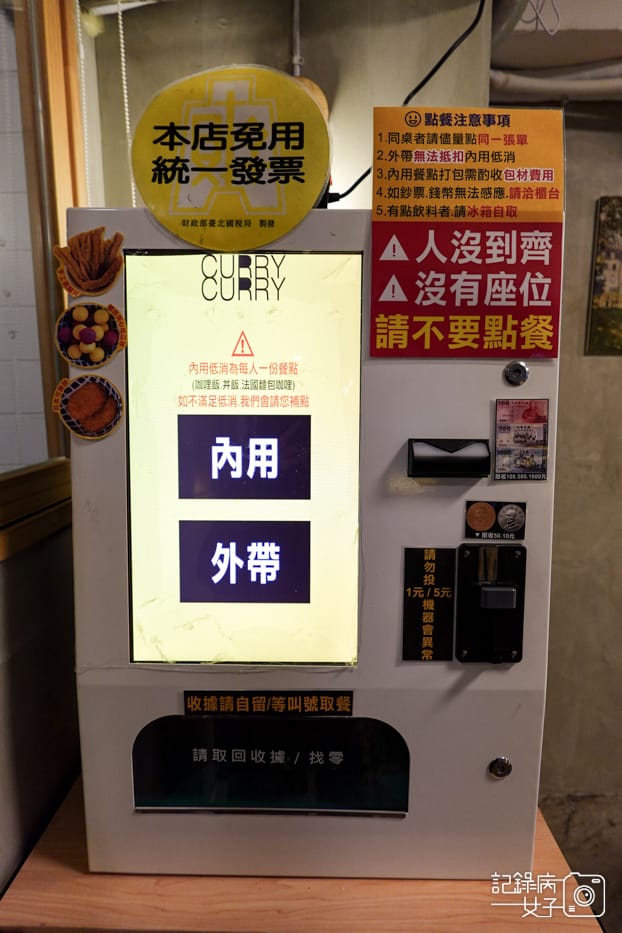 9台北內湖東湖CURRY CURRY 咖哩咖哩菜單價位.jpg