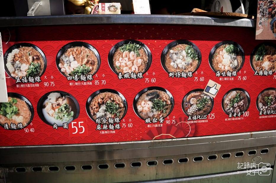 4台北內湖麵線陳專業麵線內湖創始總店菜單價位.jpg