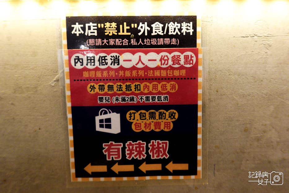 4台北內湖東湖CURRY CURRY 咖哩咖哩煎炸漢堡排咖哩飯炸豬排唐揚雞.jpg