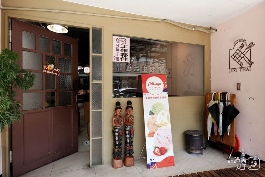 1新北三重就是泰泰式廚坊打拋豬肉綠咖哩雞肉椒麻雞泰國米飯吃到飽.jpg