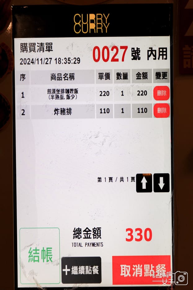 12台北內湖東湖CURRY CURRY 咖哩咖哩菜單價位.jpg