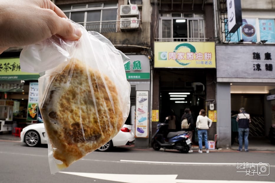 13基隆美食中正區50年老店周家蔥油餅加蛋.jpg