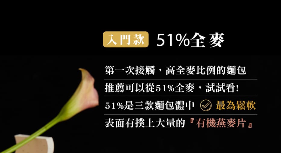 10大約翰全麥烘焙麵包開箱51%全麥麵包.jpg
