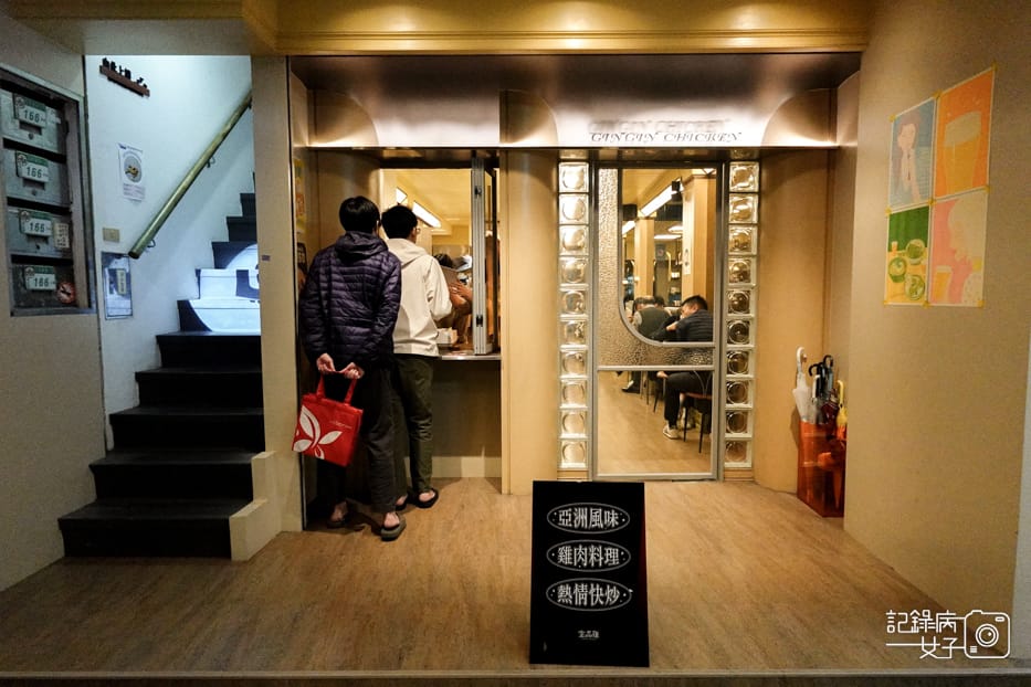 1台北善導寺金晶雞GINGIN CHICKEN麻辣香鍋雞三杯雞麻油雞湯.jpg