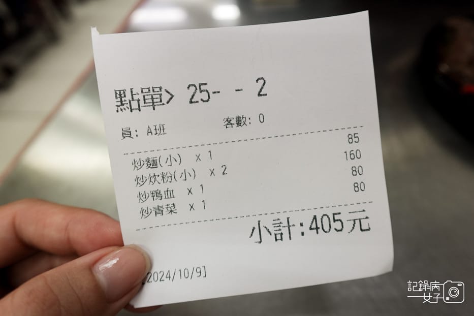 6新竹北門城隍廟口鴨香飯許二姐鴨肉許菜單價位.jpg 6新竹北門城隍廟口鴨香飯許二姐鴨肉許菜單價位.jpg