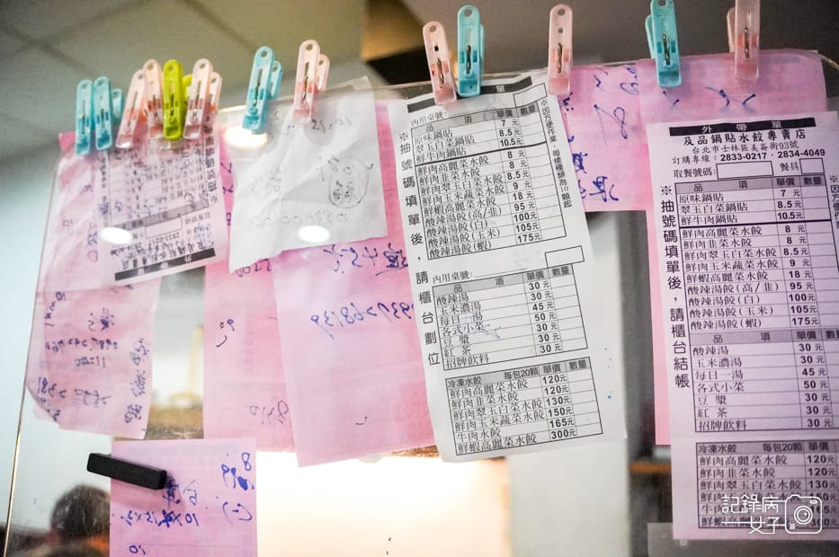 9台北士林及品鍋貼水餃專賣店極品鍋貼菜單價位.jpg