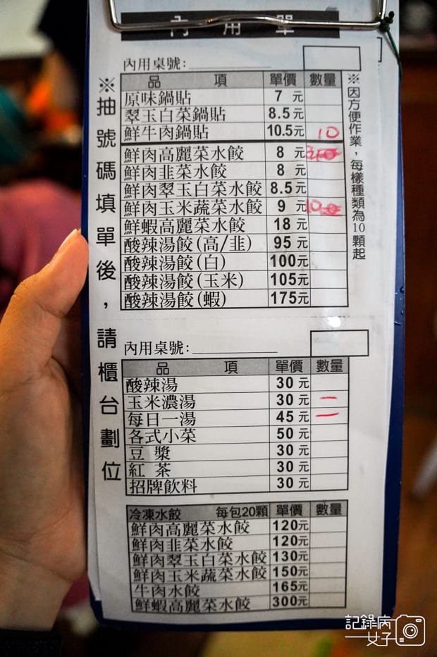 8台北士林及品鍋貼水餃專賣店極品鍋貼菜單價位.jpg