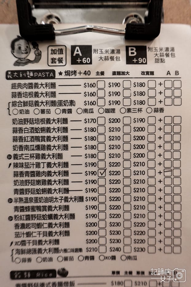 10台北松山饒河夜市小義城義大利麵菜單價位.jpg