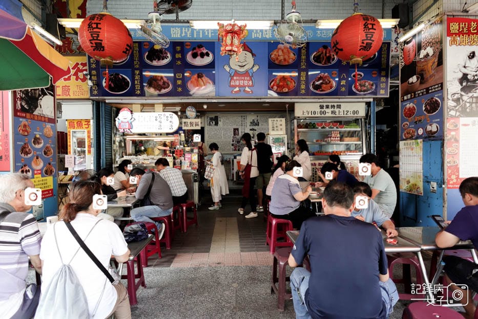 4高雄鹽埕區高雄婆婆冰創始總店古綜合招牌雪花冰古早味薑泥蕃茄.jpg