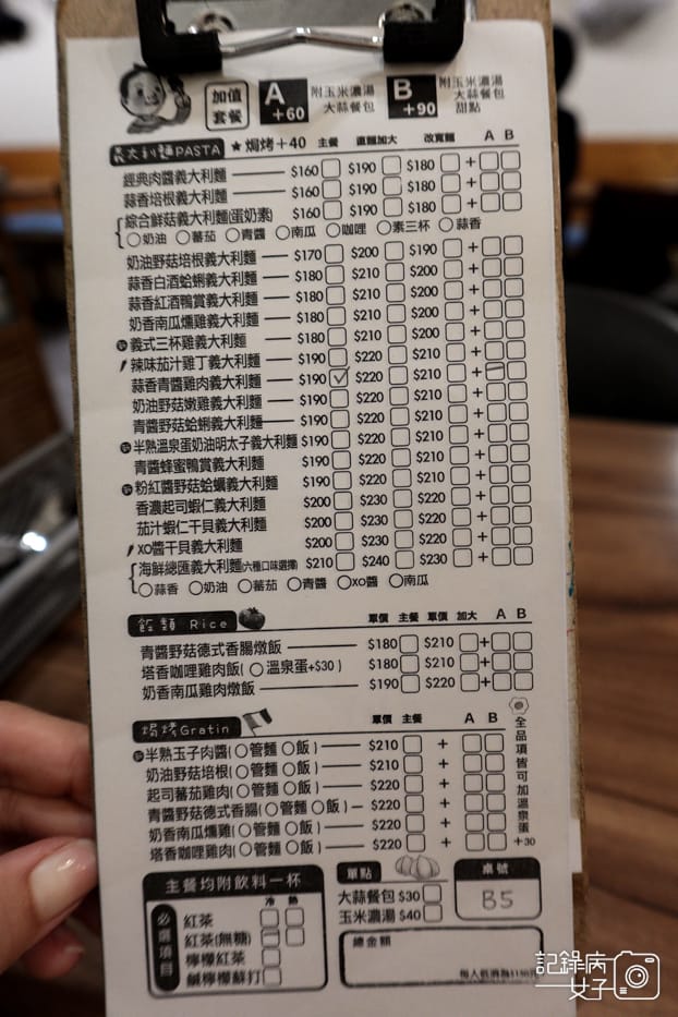 9台北松山饒河夜市小義城義大利麵菜單價位.jpg