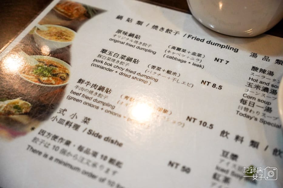 37台北士林及品鍋貼水餃專賣店極品鍋貼牛肉鍋貼高麗菜水餃.jpg
