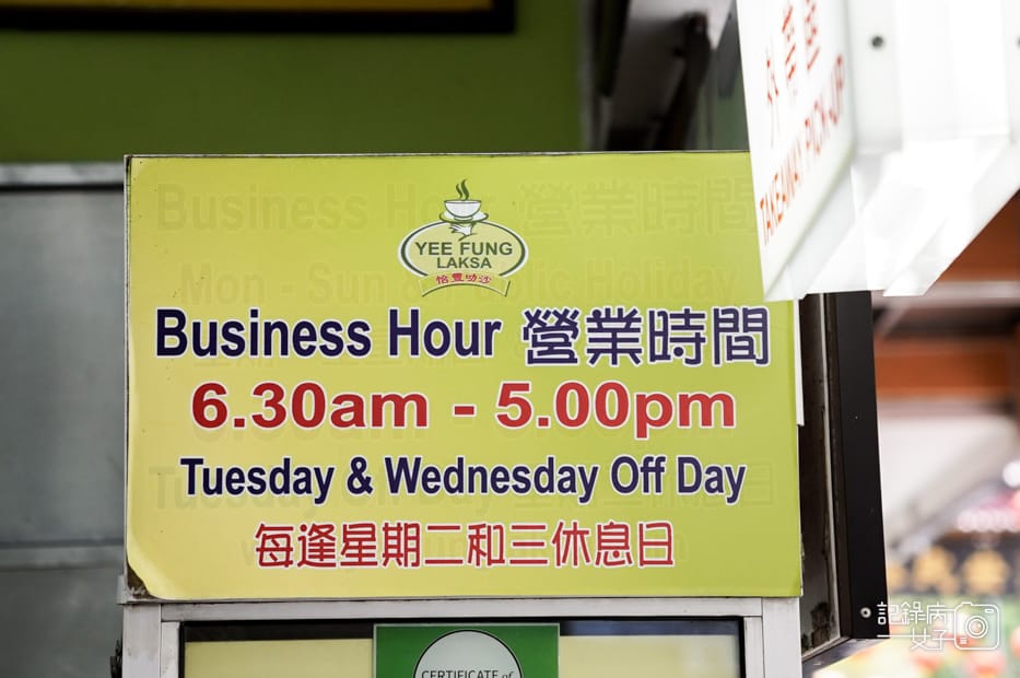 4沙巴Yee Fung怡豐茶室叻沙王干撈面加央面包咖椰吐司.jpg 4沙巴Yee Fung怡豐茶室叻沙王干撈面加央面包咖椰吐司.jpg