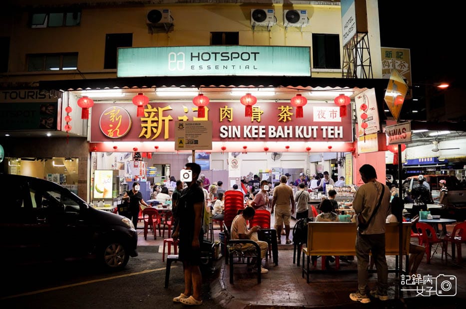 1新記肉骨茶藥膳干鍋砂鍋肉骨茶椰子布丁燜鳳爪榴槤霜淇淋.jpg 1新記肉骨茶藥膳干鍋砂鍋肉骨茶椰子布丁燜鳳爪榴槤霜淇淋.jpg