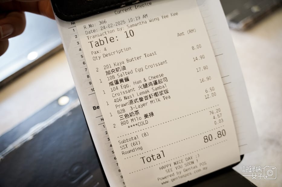 11源茶室Guan%5Cs Kopitiam菜單menu.jpg