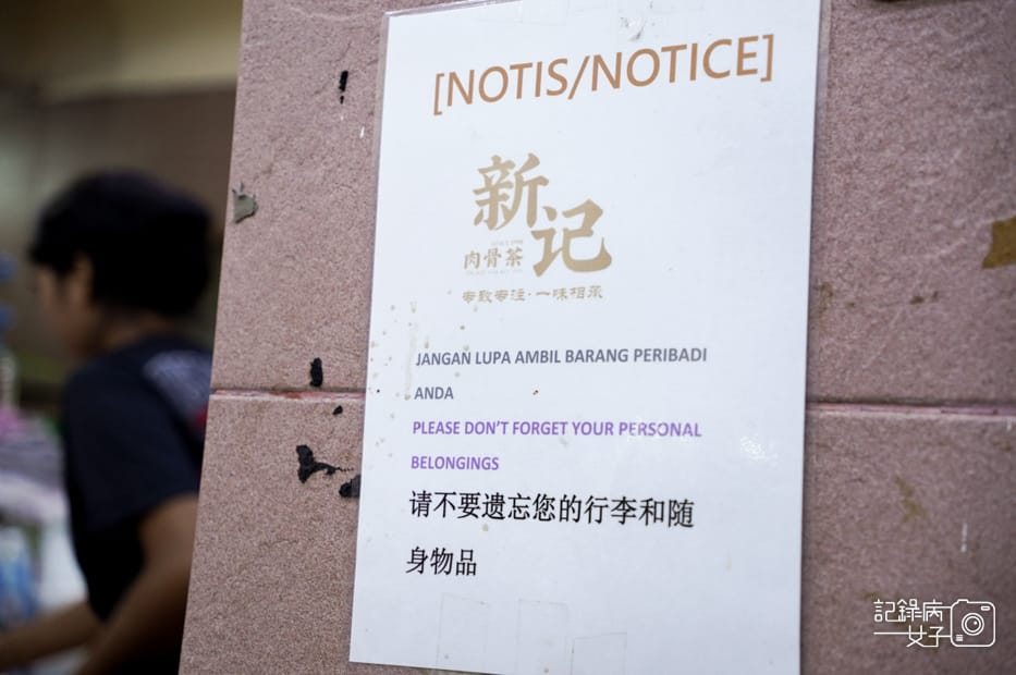 41新記肉骨茶藥膳干鍋砂鍋肉骨茶椰子布丁燜鳳爪榴槤霜淇淋.jpg 41新記肉骨茶藥膳干鍋砂鍋肉骨茶椰子布丁燜鳳爪榴槤霜淇淋.jpg