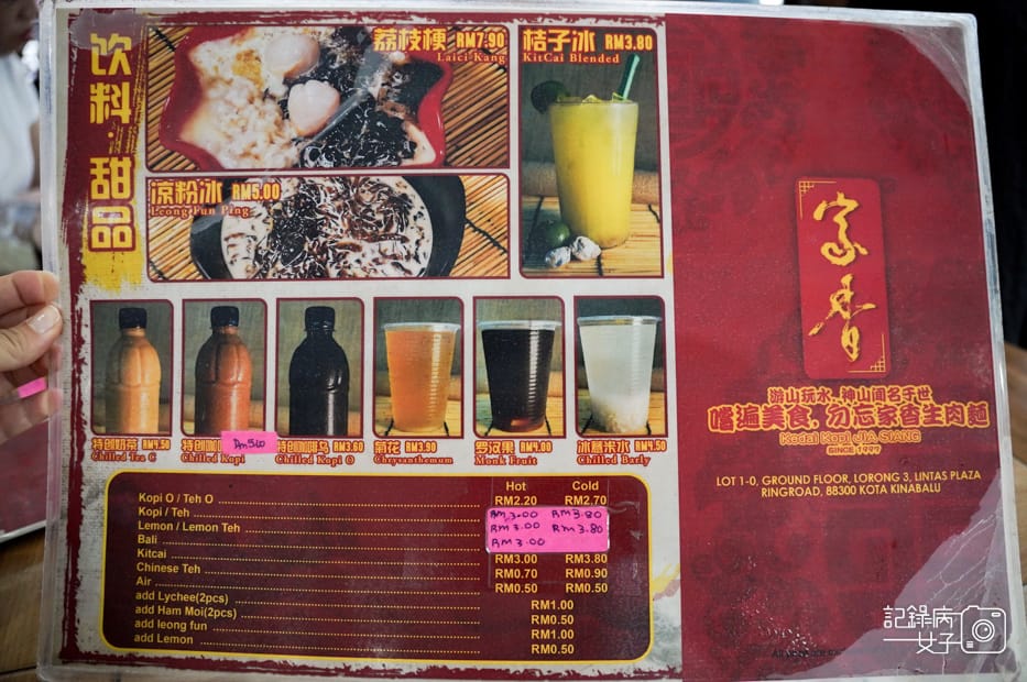 7馬來西亞沙巴Kedai Kopi Jia Siang家香生肉麵菜單menu.jpg