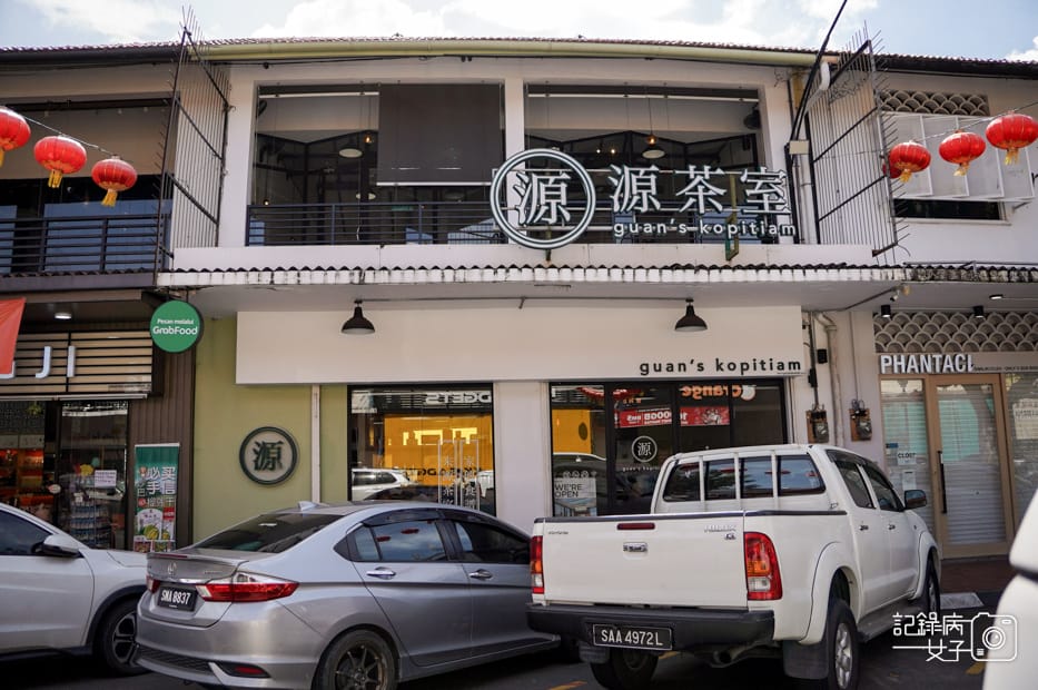 1源茶室Guan%5Cs Kopitiam咖椰加央奶油吐司椰漿飯.jpg