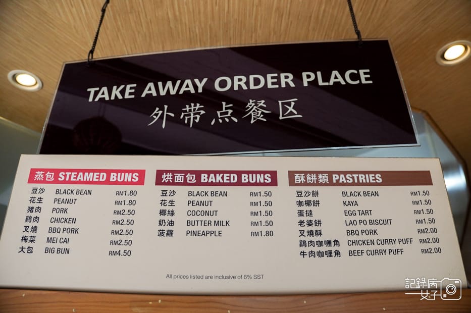 13亞庇瓊萬興肉包Keng Wan Hing菜單menu.jpg