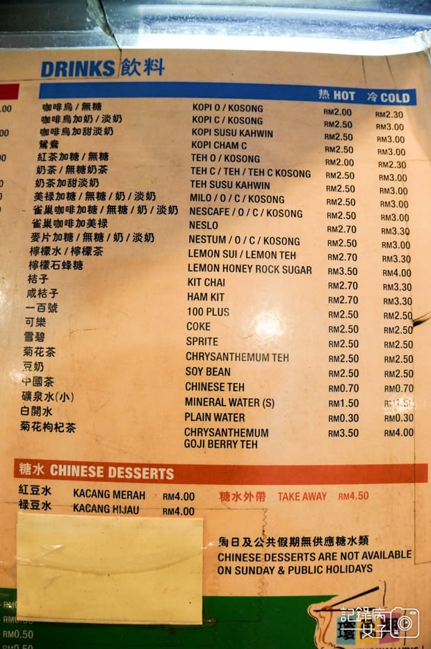 16亞庇瓊萬興肉包Keng Wan Hing菜單menu.jpg