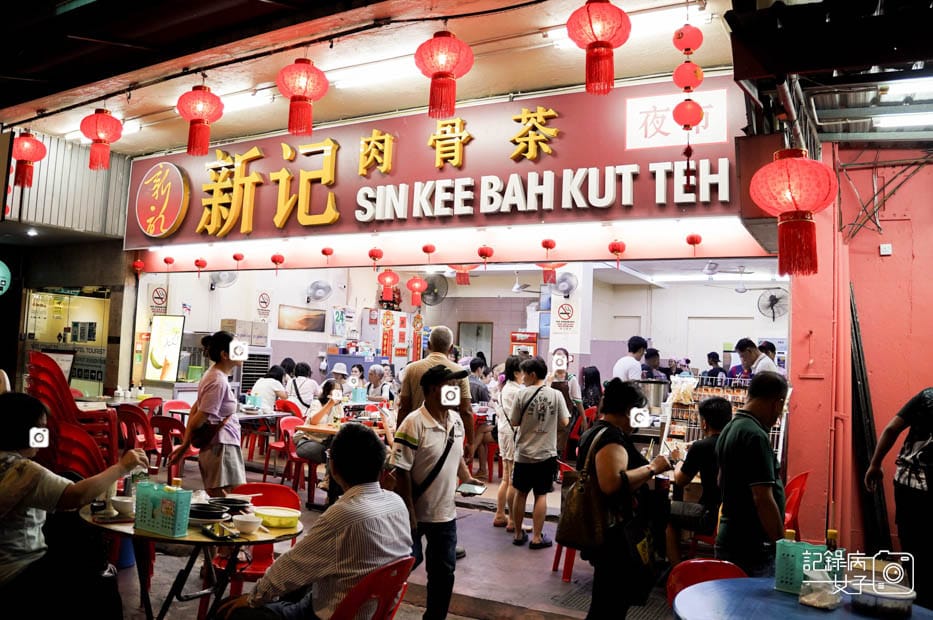 2新記肉骨茶藥膳干鍋砂鍋肉骨茶椰子布丁燜鳳爪榴槤霜淇淋.jpg 2新記肉骨茶藥膳干鍋砂鍋肉骨茶椰子布丁燜鳳爪榴槤霜淇淋.jpg