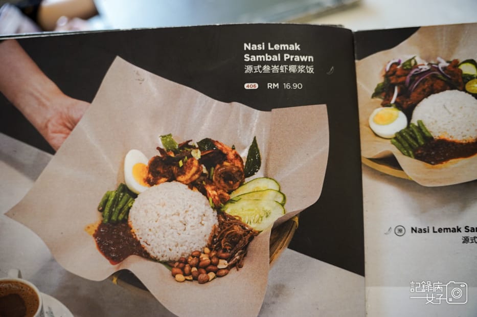 9源茶室Guan%5Cs Kopitiam菜單menu.jpg