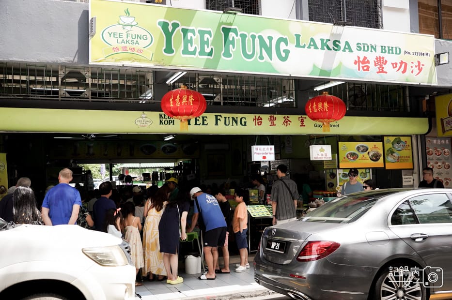 3沙巴Yee Fung怡豐茶室叻沙王干撈面加央面包咖椰吐司.jpg 3沙巴Yee Fung怡豐茶室叻沙王干撈面加央面包咖椰吐司.jpg