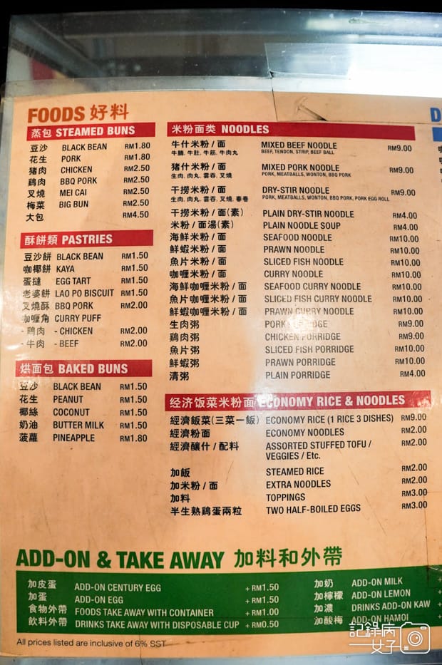 15亞庇瓊萬興肉包Keng Wan Hing菜單menu.jpg